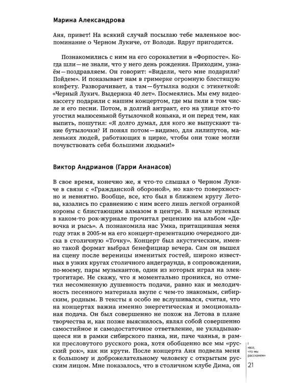 Большая Димкина книга. Материалы к биографии