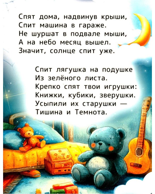 Нежные колыбельные