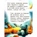 Нежные колыбельные
