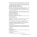 Акушерство. Клинические протоколы-рекомендации. 2-е изд., перераб. и доп