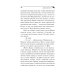 Лучшие детективы Донцовой почти даром! (обложка) Вредная волшебная палочка