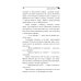 Лучшие детективы Донцовой почти даром! (обложка) Вредная волшебная палочка