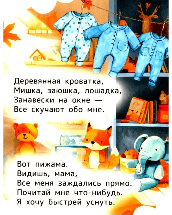 Нежные колыбельные