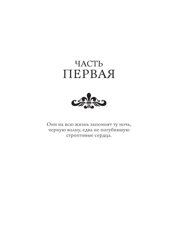 Пока не высохнет земля