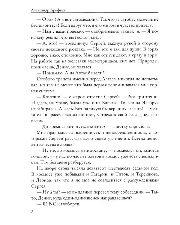 Невидимый занавес