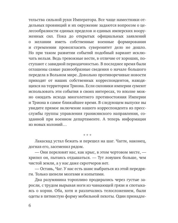 Адекватность