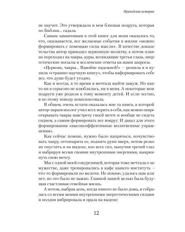 Пока есть время: рассказы