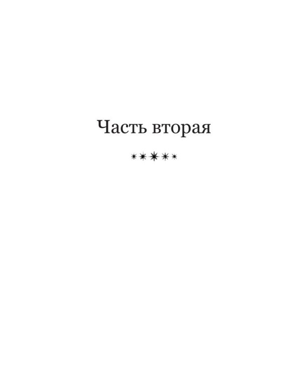 Слезы русалки