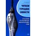 Читаем турецкие новости. Пособие по переводу электронных СМИ: учебное пособие