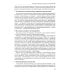 Теория телевидения: ТВ как неоязычество и как карнавал: курс лекций. 2-е изд