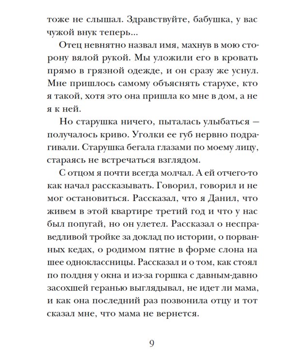 Кладбище в кустах