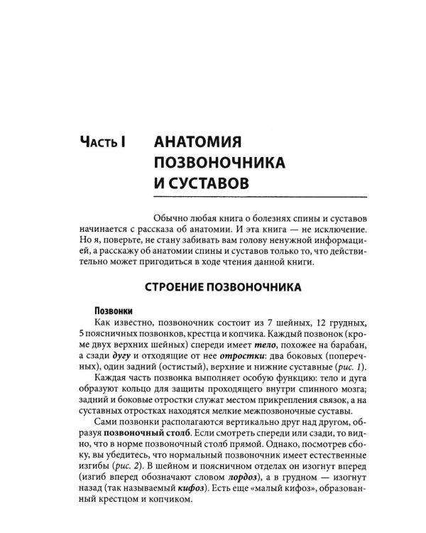 Большая книга здоровья доктора Евдокименко