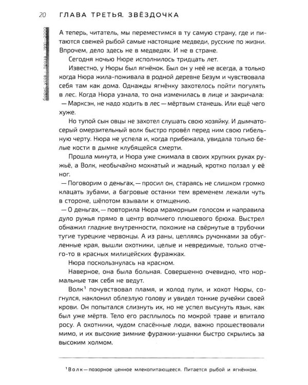 Пять веков покоя: рассказы и повести