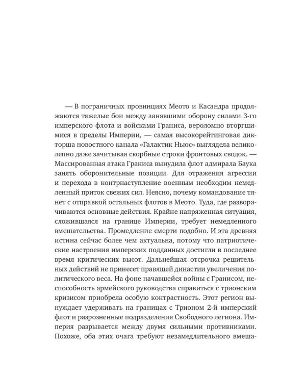 Адекватность