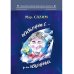 Неизбранное - для избранных, любящих юмор и терпящих сатиру. Юмор, сатира и не только