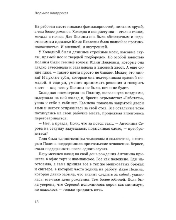 Убийство цвета "кардинал"