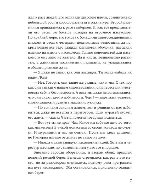 Адекватность