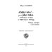 Неизбранное - для избранных, любящих юмор и терпящих сатиру. Юмор, сатира и не только