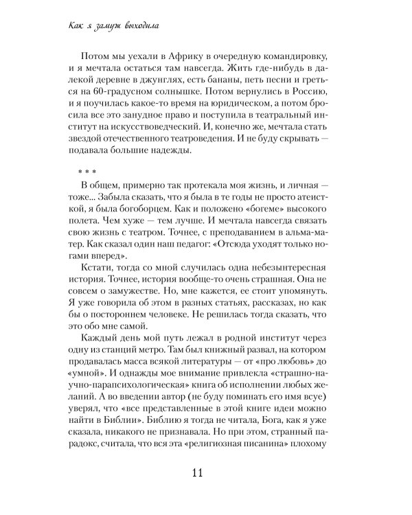 Пока есть время: рассказы