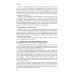 Теория телевидения: ТВ как неоязычество и как карнавал: курс лекций. 2-е изд