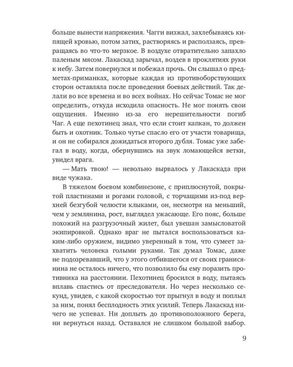 Адекватность