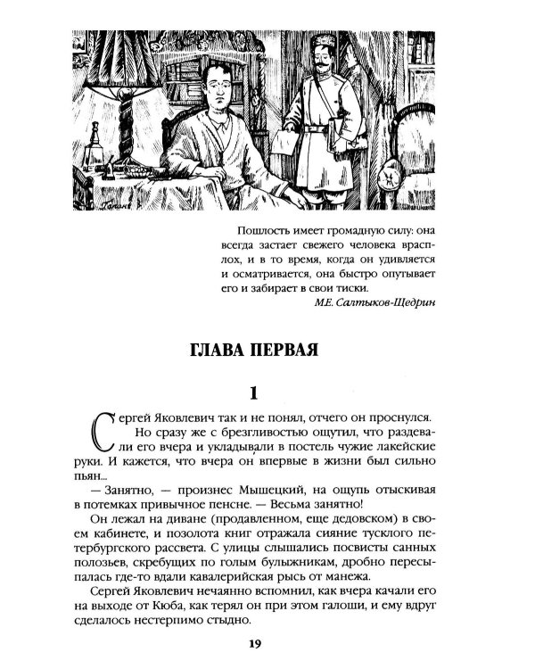 На задворках Великой империи: В 2-х кн: роман (комплект цвет.)
