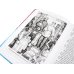 На задворках Великой империи: В 2-х кн: роман (комплект цвет.)