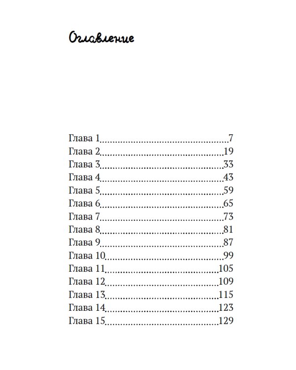 Кладбище в кустах