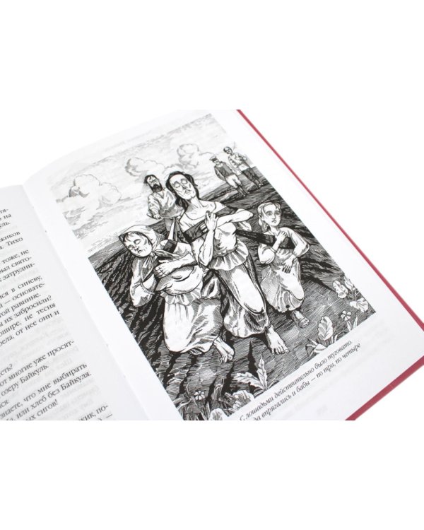 На задворках Великой империи: В 2-х кн: роман (комплект цвет.)