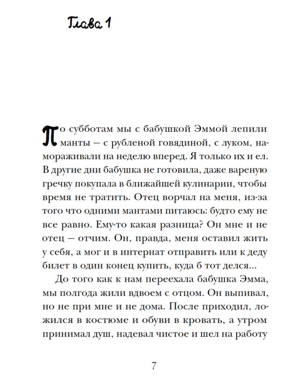 Кладбище в кустах