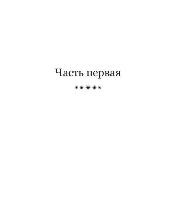 Слезы русалки