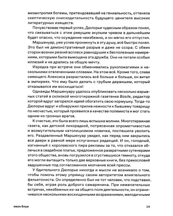 В отчаянии
