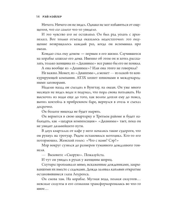 Дополнительное изображение книги «Гора в море»