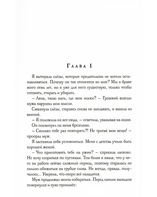 Покоряя Гору