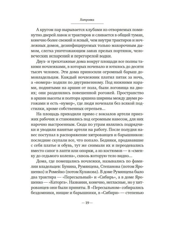 Москва и москвичи