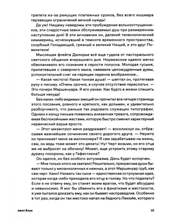 В отчаянии