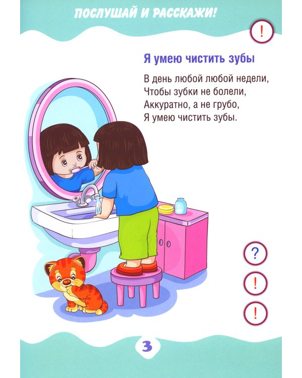 Я умею. Учимся рассказывать (книга); Говорящая ручка (память 4Гб + аудиостикеры) Комплект