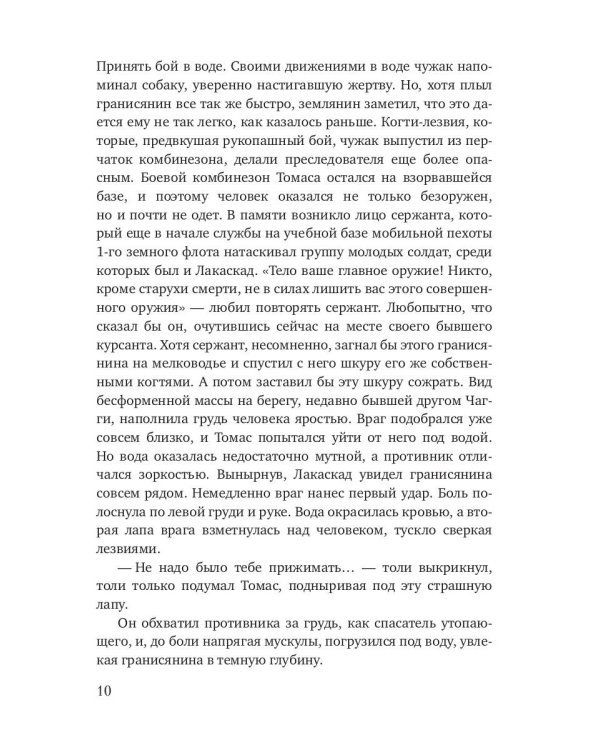 Адекватность