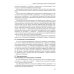 Теория телевидения: ТВ как неоязычество и как карнавал: курс лекций. 2-е изд
