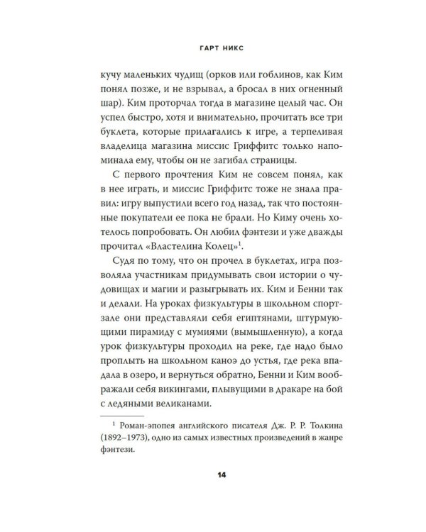 Долой девчонку-повелительницу: роман