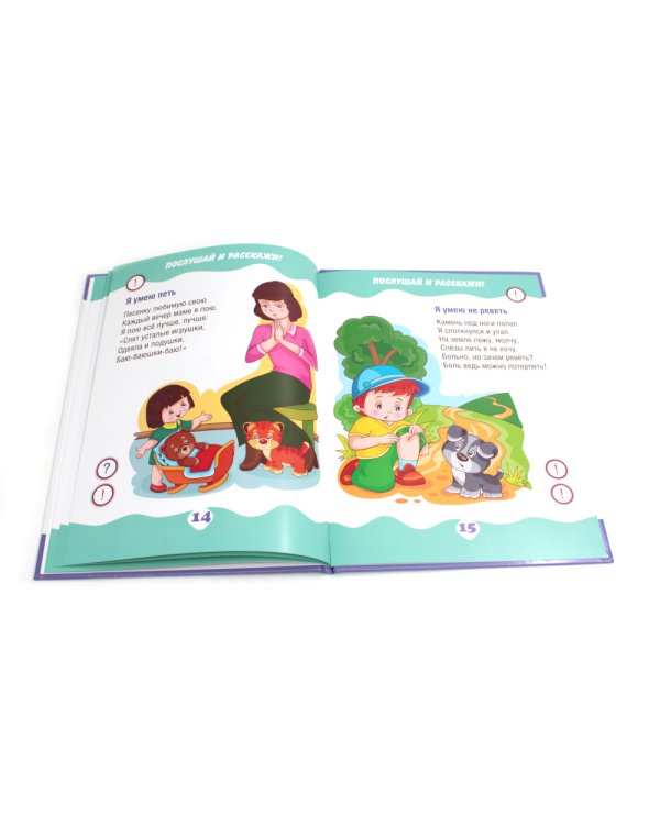 Я умею. Учимся рассказывать (книга); Говорящая ручка (память 4Гб + аудиостикеры) Комплект