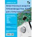 Электронные модули производства КНР  для стиральных машин. Вып. 168