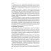 Теория телевидения: ТВ как неоязычество и как карнавал: курс лекций. 2-е изд