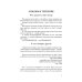 Неизбранное - для избранных, любящих юмор и терпящих сатиру. Юмор, сатира и не только