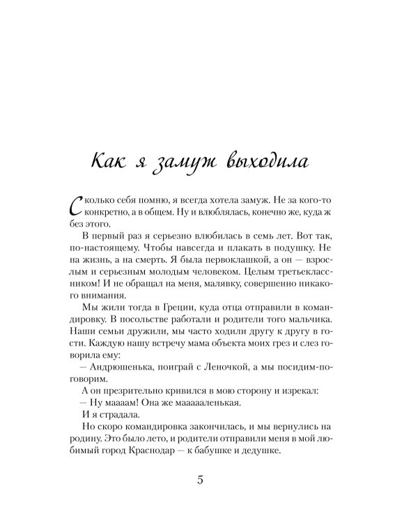 Пока есть время: рассказы