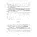 Постановка музыкального слуха: распевка на уроках сольфеджио: пособие для ДМШ и ДШИ