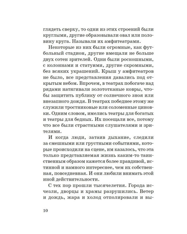 Момо: повесть-сказка