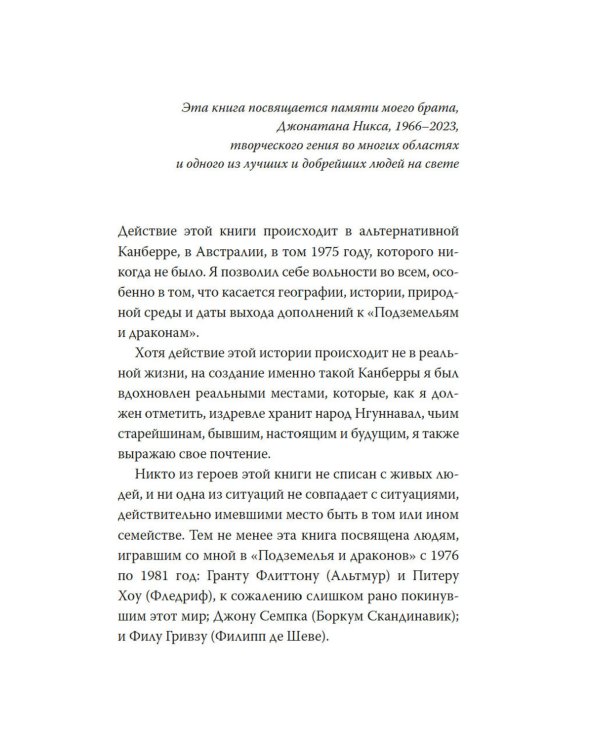 Долой девчонку-повелительницу: роман