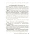 Скорый ветеринарный лечебник. Полный справочник по диагностике и лечению собак и кошек