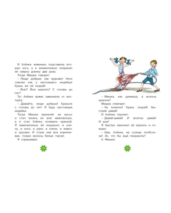 Денискины рассказы